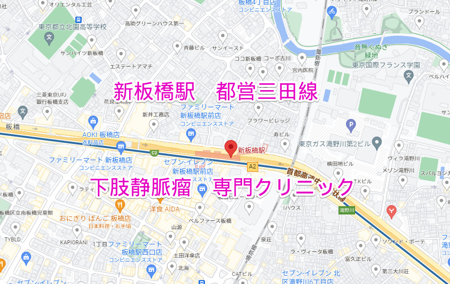 新板橋駅 都営三田線下肢静脈瘤治療専門クリニック