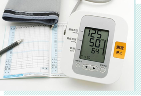 血圧や脈拍の数値を記録します。