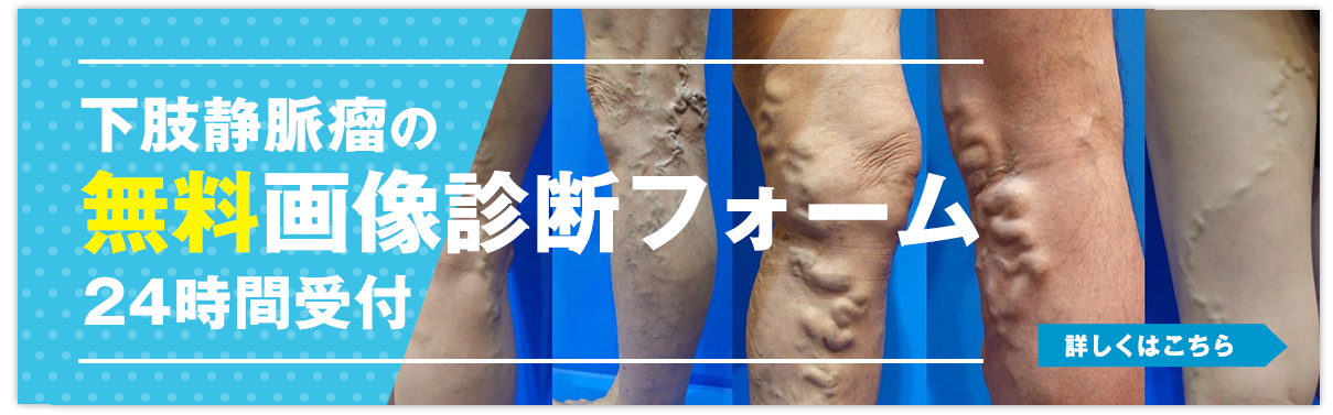 無料画像診断